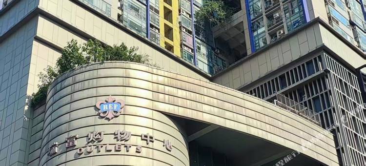 古丰·见山美宿(重庆解放碑步行街洪崖洞店)图片