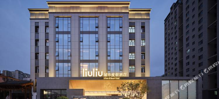 LiuLiu城市度假酒店图片