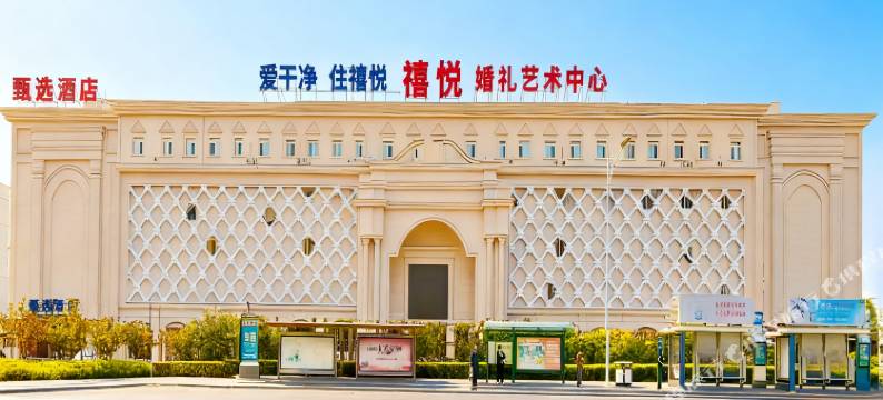 大连禧悦婚礼艺术中心酒店(大连周水子机场店)图片