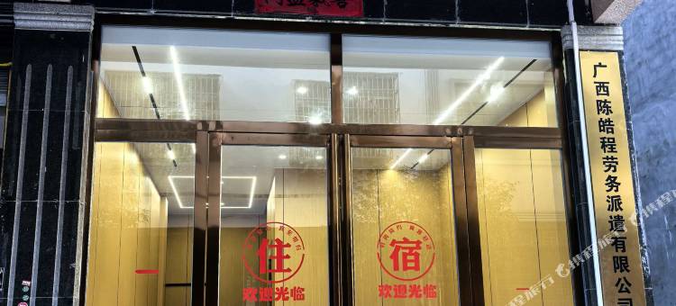 春风民宿图片