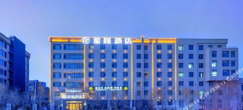 星程酒店(兰州中川机场亚太世贸店)图片