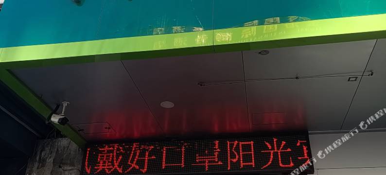 襄垣阳光宾馆图片