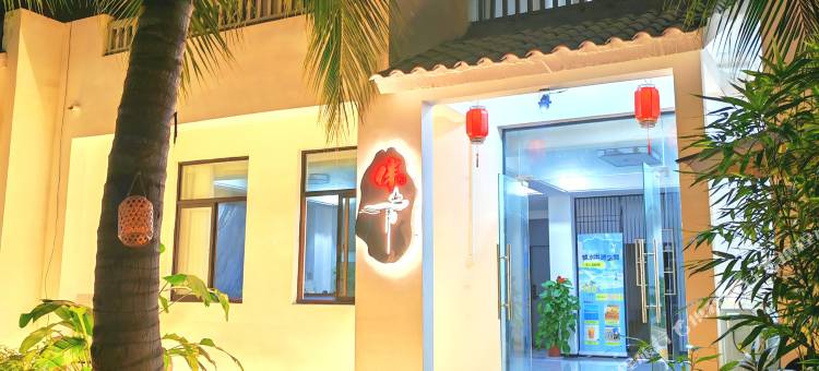 玖月·伴山海禅意酒店(海洋欢乐世界店)图片