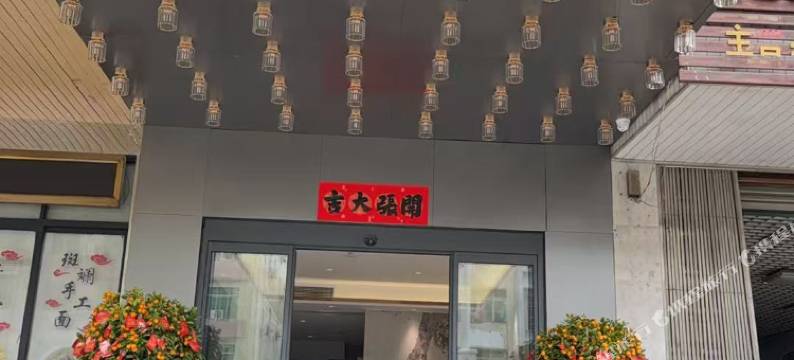 威斯顿酒店(定安车站店)图片