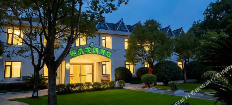 瑞庭花园酒店(上海浦东机场店)图片