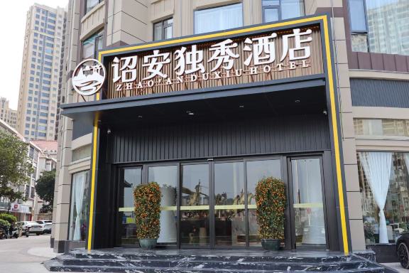 酒店外观