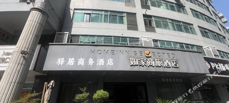 驿居商务宾馆(常州奥体中心万达广场店)图片