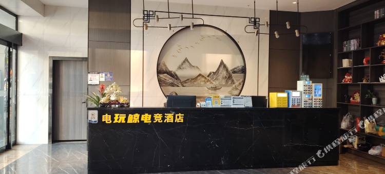 电玩鲸电竞酒店(怀化天星坪湖医附一店)图片
