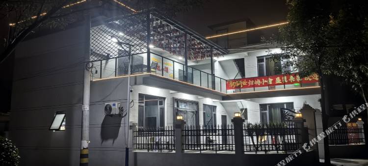 微山岛归屿小舍民宿(微山湖景区店)图片