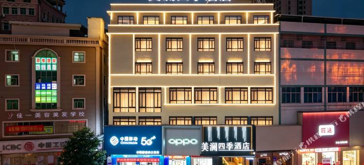 美澜四季酒店(惠州华昌购物广场汇乐城店)图片