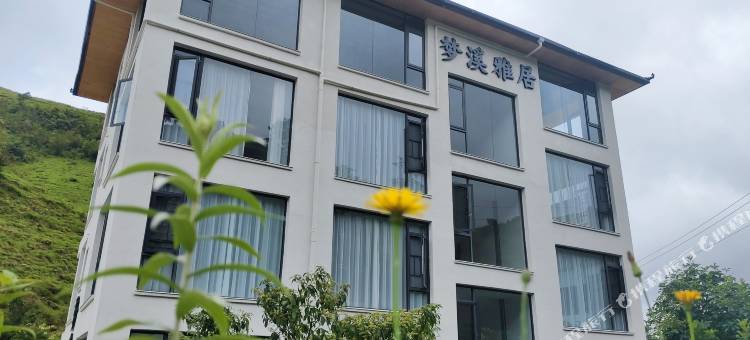 梦溪雅居图片