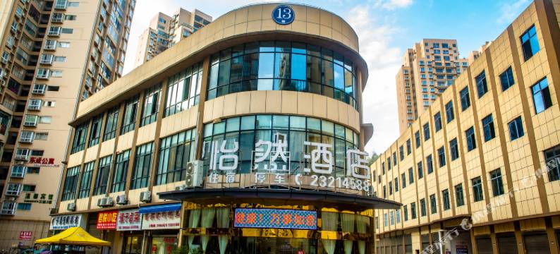 桐梓怡然酒店图片