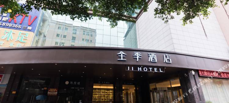 全季酒店(东莞厚街店)图片