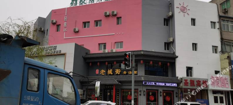 葫芦岛将爱简约酒店图片