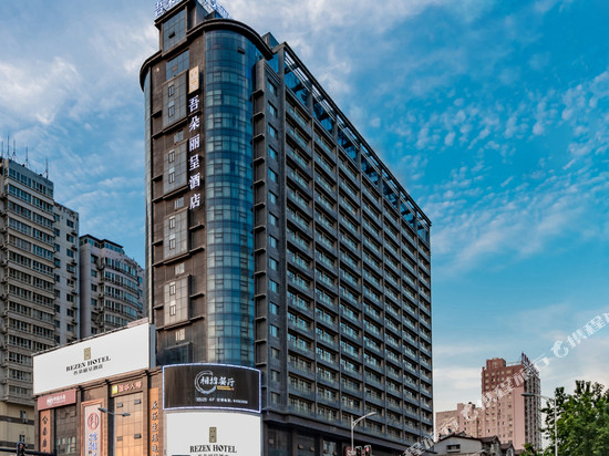 洛阳吾朵丽呈酒店(王府井大卫天地店)