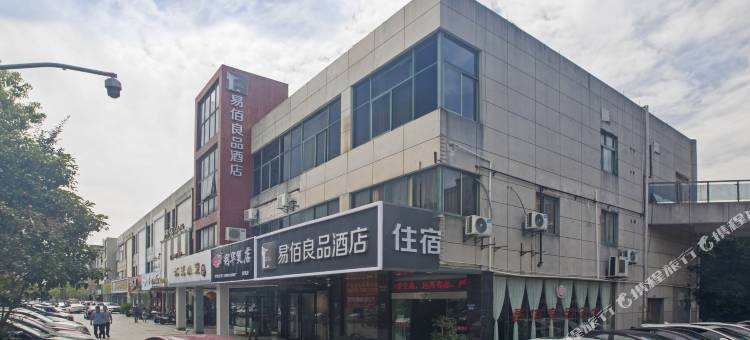 易佰良品酒店(嘉善县施家南路大润发店)图片