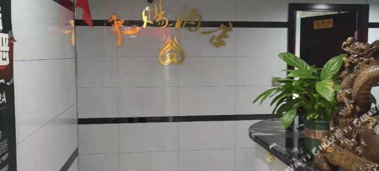 天赐快捷民宿(重庆北站店)图片
