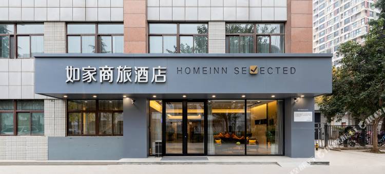 如家商旅酒店(西安省体育馆地铁站高新万达店)图片