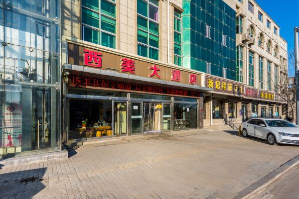 涞源西美大酒店预订价格,联系电话位置地址【携程酒店】