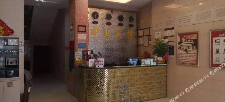镇雄中山酒店图片