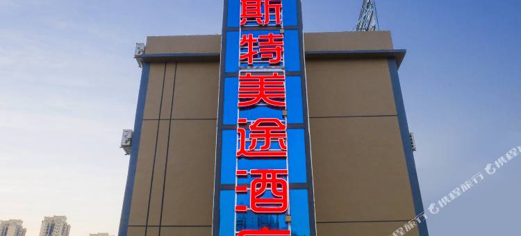 雅斯特美途酒店(南宁白沙大道友谊立交桥店)图片