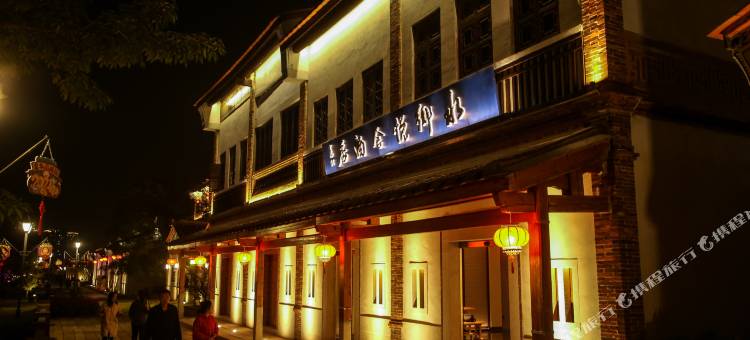 水乡.悦舍酒店(漳州闽南水乡店)图片