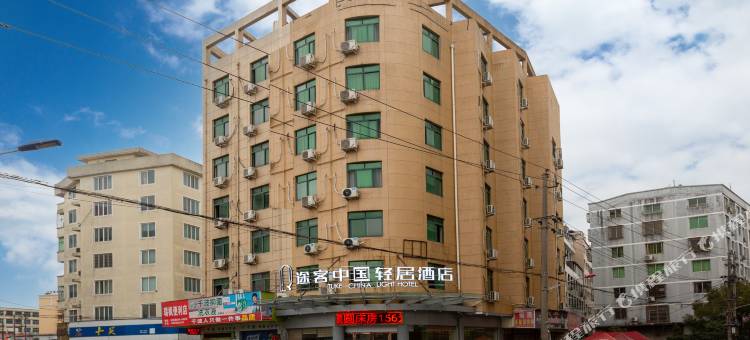 途客中国轻居酒店(龙港店)图片