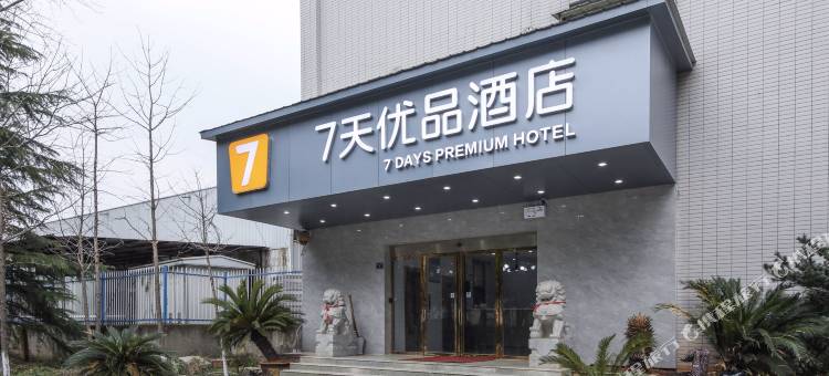 7天优品酒店(武汉关山大道大学园路店)图片