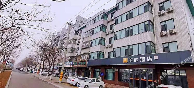 华驿酒店(遵化北二环路店)图片