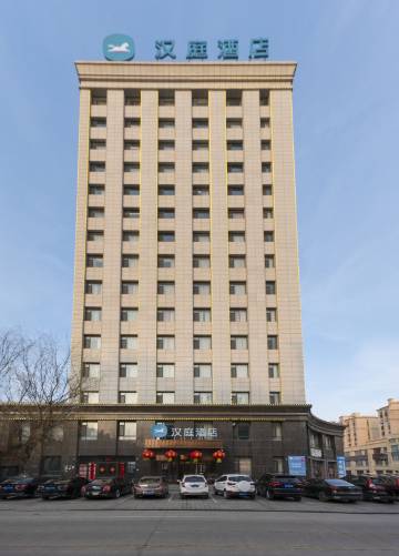 汉庭酒店(绥中火车站店)