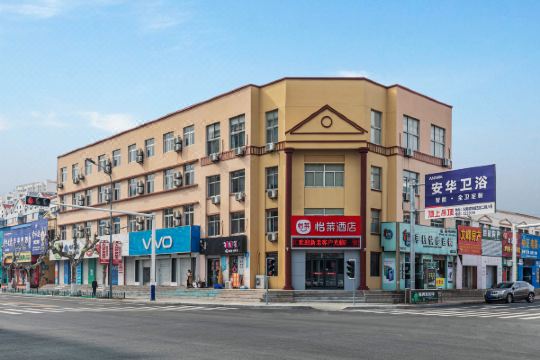 选择房间装修:2021酒店位于山东省海阳市海政路183号(海政路与黄山街