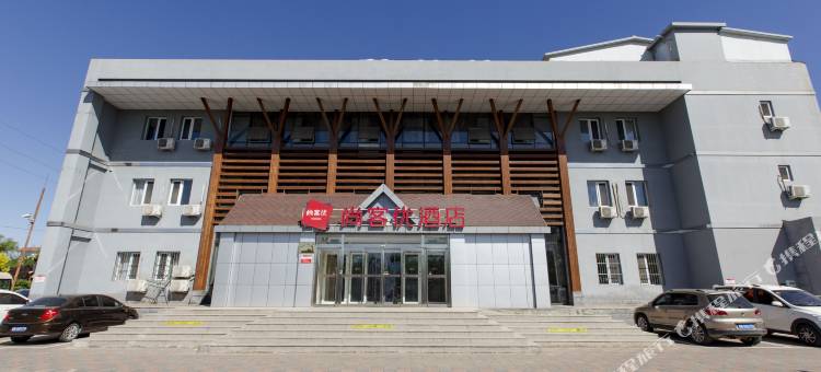 尚客优快捷酒店(北京怀柔雁栖店)图片