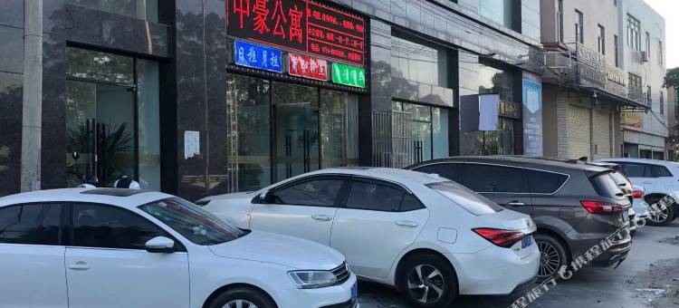 汕头中豪商务公寓图片