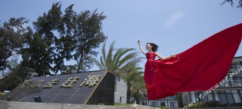东兴带你去赶海酒店(万尾金滩店)图片