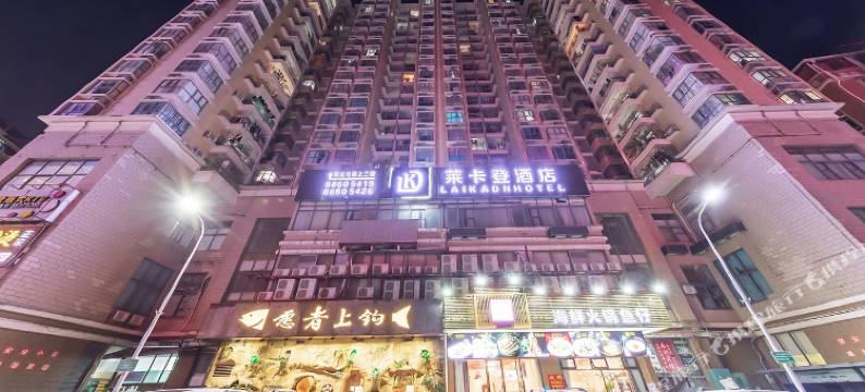 莱卡登酒店(深圳福田口岸沙尾地铁站店)图片