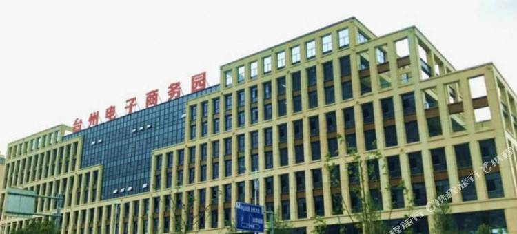 台州易杰轻奢影院民宿图片
