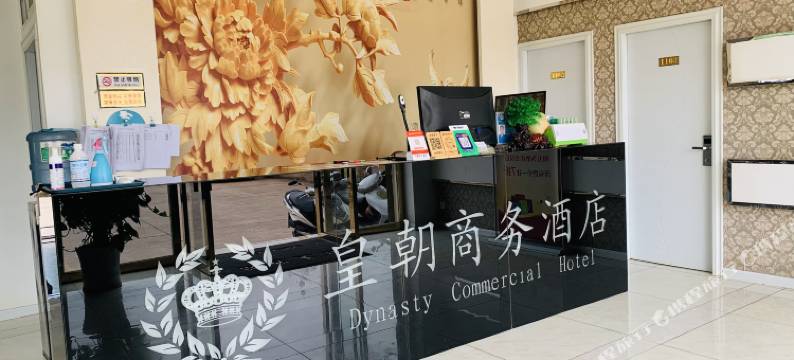 永仁皇朝商务酒店图片