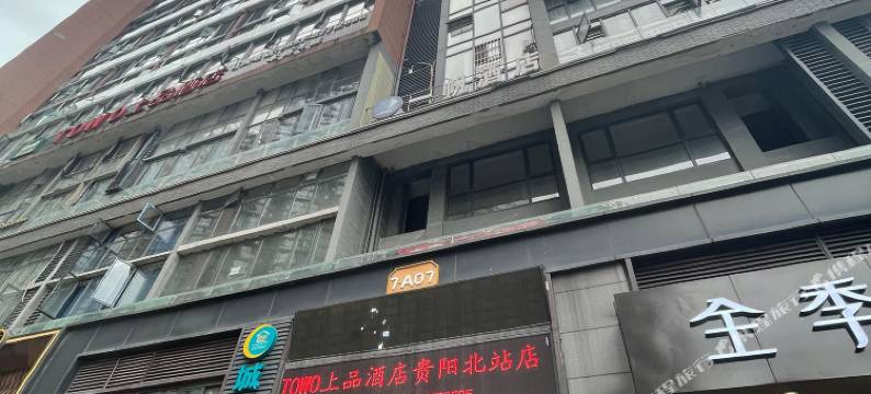 贵阳大城小家酒店式公寓图片