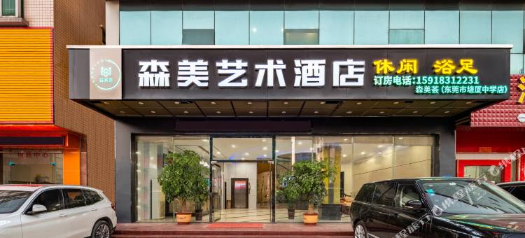 东莞.塘厦| BUFFENBERGER HOTELDONGUAN森美艺术酒店(万科广场店)图片