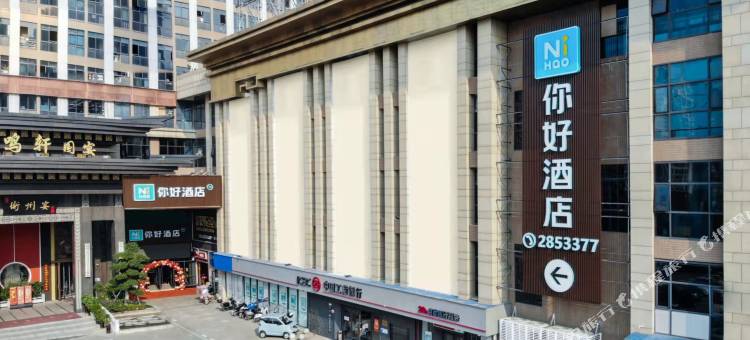 你好酒店(船山大道融冠亲城店)图片