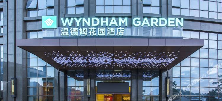 河源客天下温德姆花园酒店图片