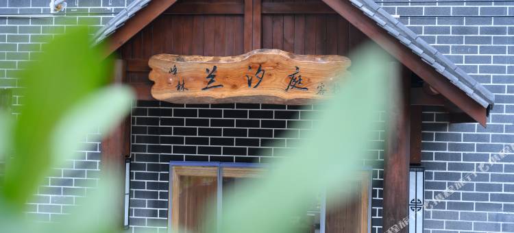 兴义兰汐庭客栈(万峰林店)图片