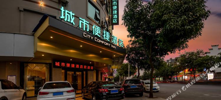 城市便捷酒店(玉林工业品电脑城店)图片