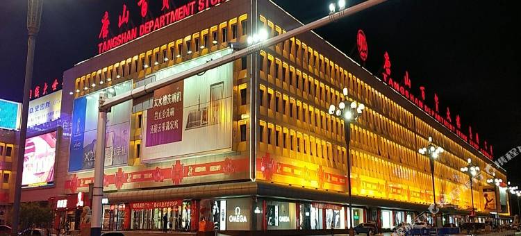 IU酒店(唐山万达广场店)图片