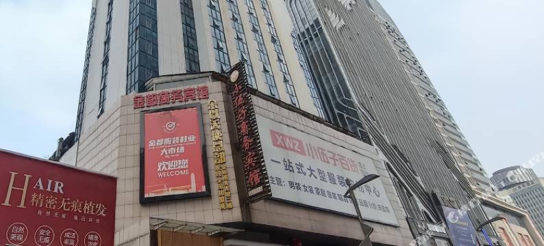 株洲金都大酒店(火车站店)图片