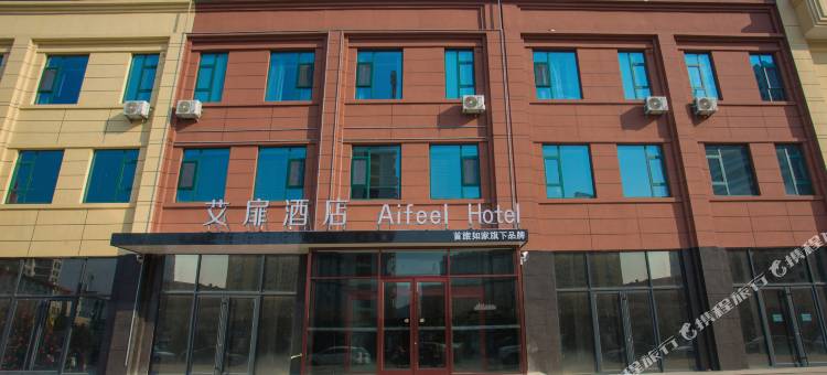 艾扉酒店(盂县藏山北路店)图片