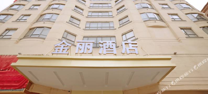 金丽酒店(惠州惠城区高铁北站店)图片