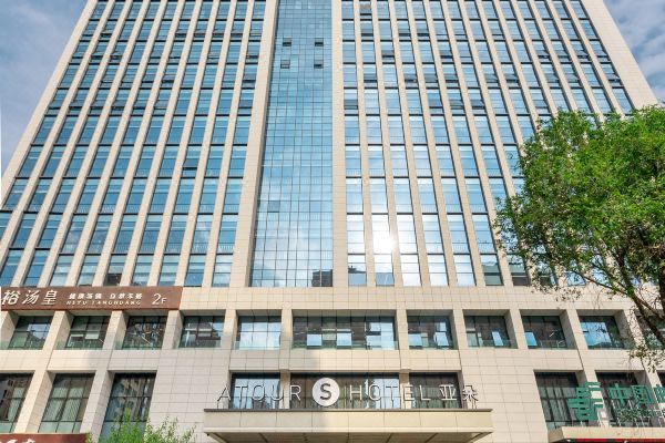 西宁海湖新区国投广场亚朵s酒店预订价格,联系电话位置地址【携程酒店