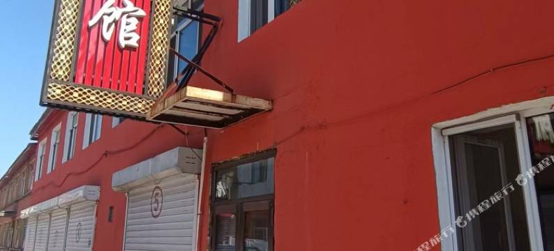漠河鑫鹏宾馆图片