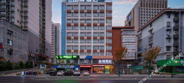 喆啡酒店(合肥工业大学屯溪路校区大钟楼店)图片